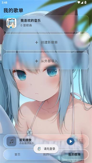 Neko歌姬计划