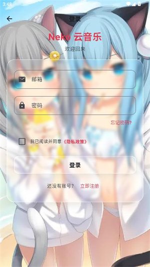 Neko歌姬计划