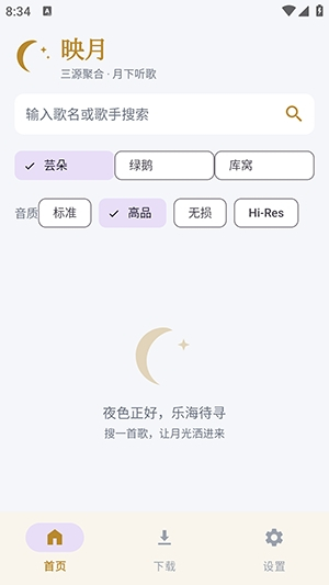 映月音乐