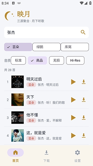 映月音乐
