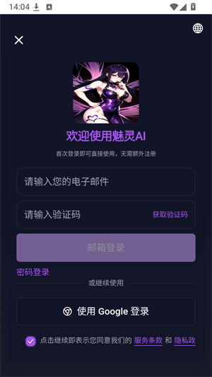 魅灵AI