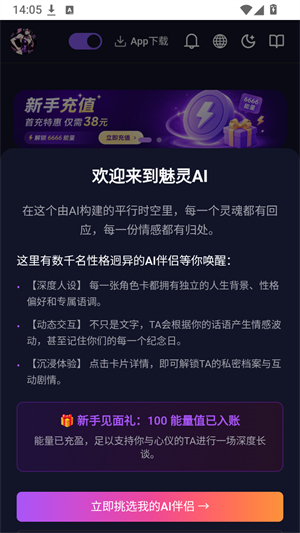 魅灵AI