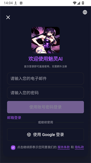 魅灵AI