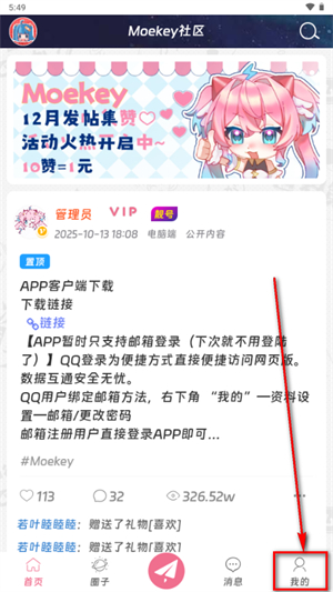 萌站