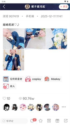 萌站