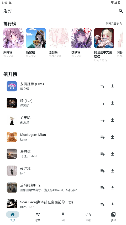 MobiMusic