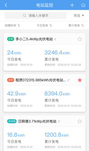 泰极光伏云