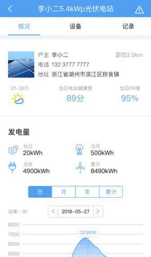 泰极光伏云
