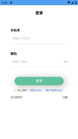 泰极光伏云