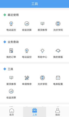 泰极光伏云
