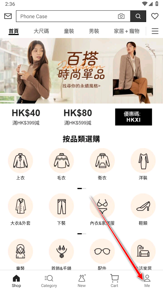 shein跨境电商