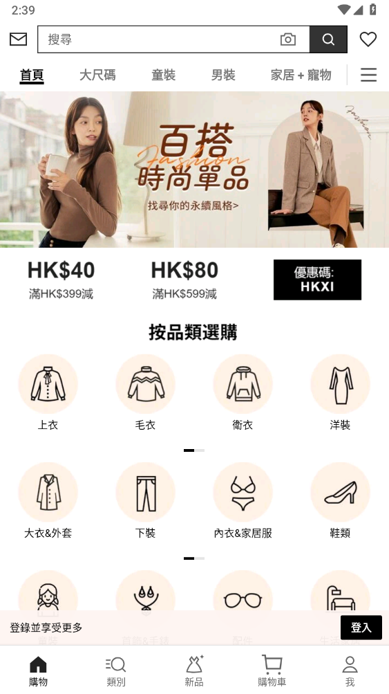shein跨境电商