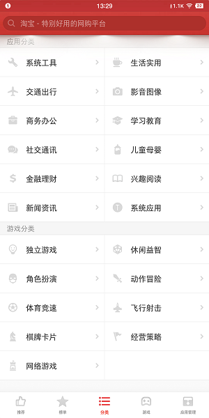 锤子应用商店app