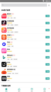 锤子应用商店app