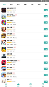 锤子应用商店app