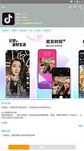 锤子应用商店app