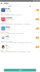 锤子应用商店app