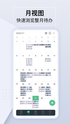 小智日历