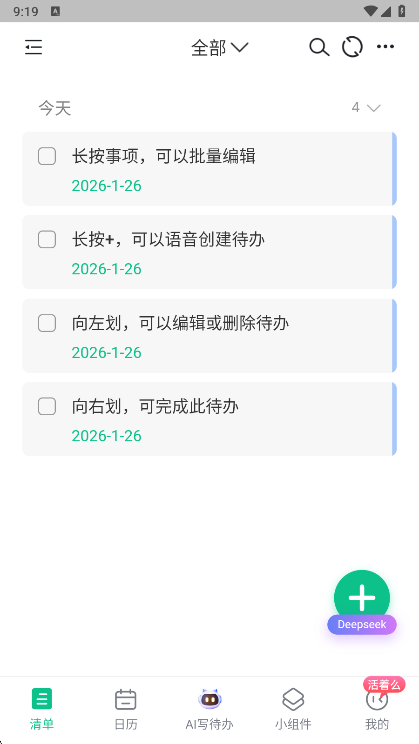 小智日历