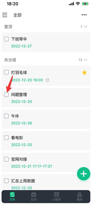 小智日历
