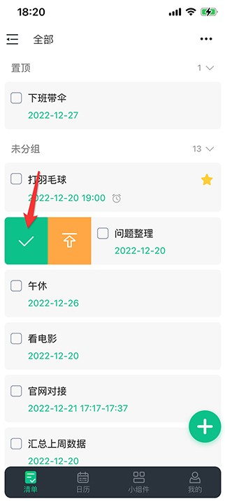 小智日历