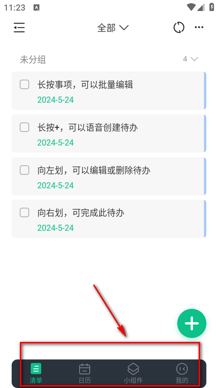 小智日历