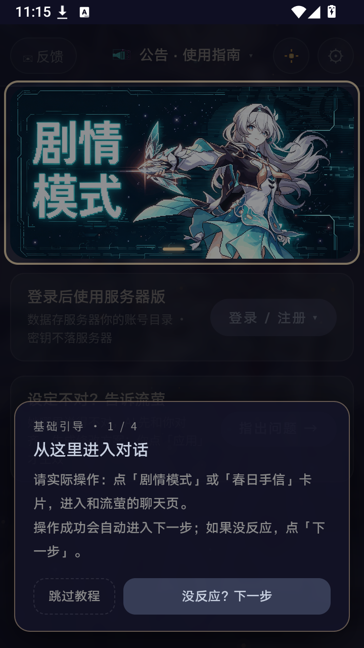 流萤