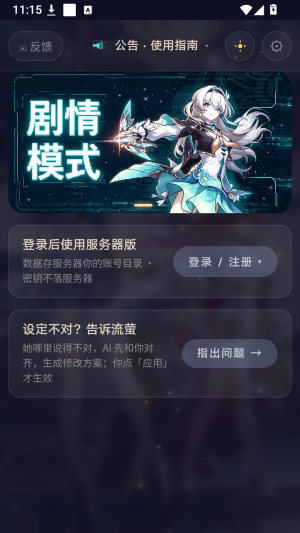 流萤