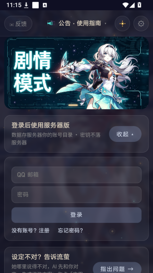 流萤