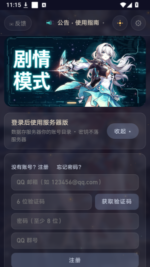 流萤