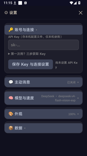 流萤