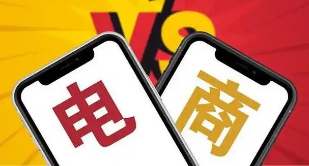 电商平台大全