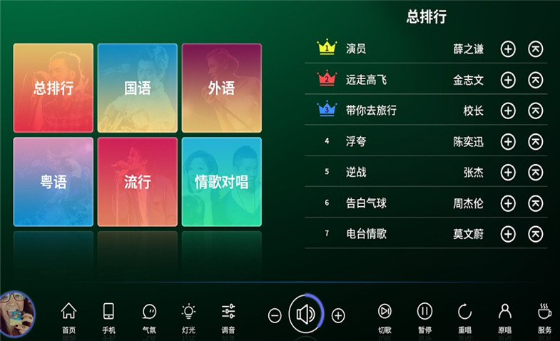 手机KTV软件大全