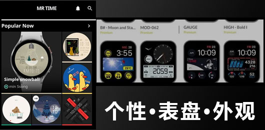 智能手表表盘软件合集