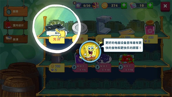 海绵宝宝大闹蟹堡王中文最新版