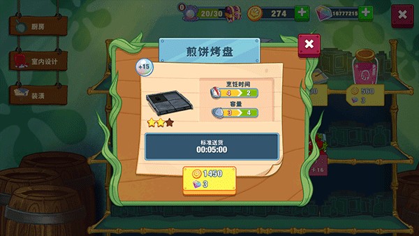 海绵宝宝大闹蟹堡王中文最新版