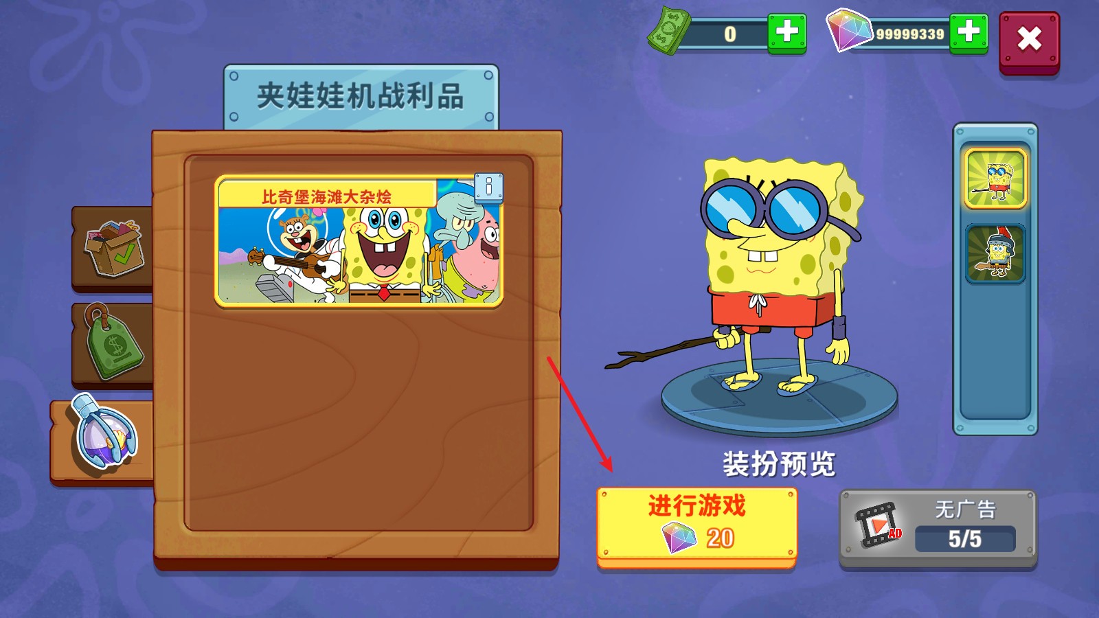 海绵宝宝大闹蟹堡王中文最新版
