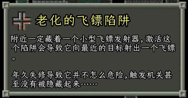 破碎的像素地牢最新版